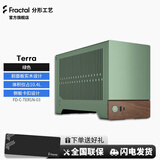 Fractal DesignTerra 迷你FD机箱ITX主板阳极铝工艺黑色显卡322胡桃木板银PCIE 4.0延长线可移动架绿色台式机电脑 绿色