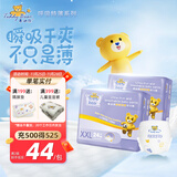 泰迪熊（Teddy Bear）呼吸特薄拉拉裤 超薄透气干爽婴儿尿不湿成长裤 XXL24片*2包（建议24-34斤）
