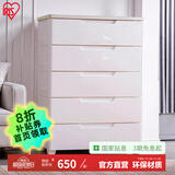 爱丽思（IRIS）抽屉式收纳柜儿童衣柜宝宝衣服免安装喂养台柜子卧室客厅储物柜丝 爆*5层【单扣手/面宽73cm】密闭款