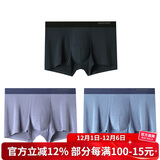 舒雅男士50S莫代尔透气无痕中腰平角内裤【3条装】