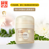 好孩子（gb）婴幼儿保湿润肤霜50g 宝宝擦脸新生婴儿童护肤霜滋润补水保湿面霜 新生舒润亲护面霜50g*2瓶