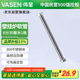 伟星 6分不锈钢波纹管 30厘米 壁挂炉软管304金属采暖地暖净水出水管 