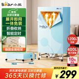 小熊（Bear）烘干机家用折叠干衣机 免安装风干机大功率布罩式烘干衣柜 暖风烘衣机 升级双层大容量 HGJ-E12F6