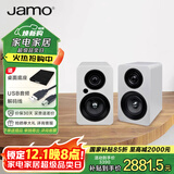 尊宝（JAMO）C705PA无线蓝牙5.0音响HIFI高保真有源2.0声道书架音箱家庭影院电视电脑桌面音响极光白