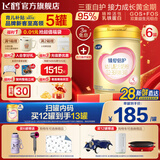 飞鹤臻爱倍护超级飞帆幼儿配方奶粉 3段(12-36个月) 活性乳铁蛋白 3段 臻爱倍护 900g 6罐