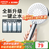 箭牌（ARROW）【政府补贴】手持花洒头增压淋浴手持单花洒莲蓬喷头硅胶出水孔 拨片4档增压+一键止水【单件-D款银色】