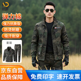 耐典春秋绿森林弹力工作服套装男机修电焊工装迷彩劳保服耐磨作训服