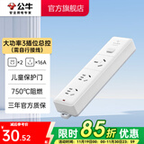 公牛（BULL） 插座新国标/插排/无线/自行接线/无插头无电源线 【16A大功率3位总控无线】GN-406D