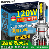 科浦仕（KEPUSHI）适用led汽车大灯h4led大灯远近一体透镜大灯超亮H4大灯泡