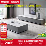 全友家居 现代简约岩板茶几电视柜组合客厅电视柜落地储物家具
