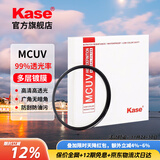 卡色（Kase）uv镜一代二代三代 适用佳能索尼康富士腾龙适马唯卓仕保护镜 67 72 77 82mm微单反相机镜头UV滤镜 一代MCUV镜【99%透光率，8+4双面镀膜】 40.5mm