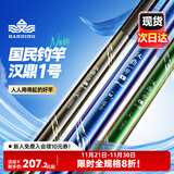 汉鼎一号5代鱼竿超轻手竿8.1米台钓竿鲫鱼竿碳纤维手杆 8.1m小综合