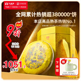 大益茶叶 普洱茶 皇茶系列明前芽茶 小龙柱 普洱熟茶 自己喝 送礼 一提装(批次随机)357g*5饼