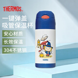 膳魔师（THERMOS）保温杯304不锈钢成人儿童学生开学必备水杯 魔法师FFI蓝色360ml
