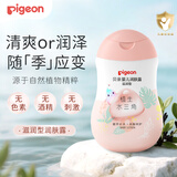 贝亲（Pigeon）润肤乳 婴儿童宝宝身体乳护肤保湿  水三角润肤露滋润型200ml