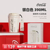 格米（germ）可口可乐联名咖啡杯高颜值车载便携316杯子男女士大容量保温杯 银白色【可口可乐联名】390ml