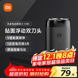 米家电动剃须刀S100【便携出游】小米刮胡刀旋转双刀头家庭可用90分钟续航Type-C快充 生日礼物