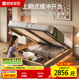 顾家家居（KUKA）顾家木艺 实木床悬浮高箱床皮软靠箱体储物床PT8005BG/PT8010BG 【水曲柳｜猫抓皮】1.5*2.0米 床+19G床头柜*1