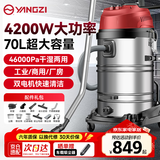 扬子吸尘器工业4200W升级大功率70升大容量大型桶式大吸力酒店车间粉尘机商用洗车用工厂开荒吸尘机