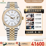 【二手99新】劳力士男表日志系列自动机械18k黄金16233原盘外圈镶钻石日历显示二手奢侈品腕表送礼 【原盘】白盘外圈镶钻-机械表径36