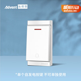 海得曼（advent）P2发射器 无线门铃自发电单独按键 （不可单独使用）