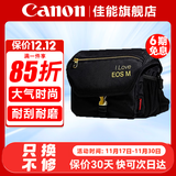 佳能（Canon） 原装相机包 单反相机包 摄影包 微单相机包 单肩包 双肩包专业摄影相机包适用佳能5D4 6D2 R5 R6 佳能R50 R50V R10 R100微单相机包 晒单享免费换新服务