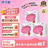 [伊可新]维生素AD滴剂 2000IU:700IU*50粒 3盒装 （胶囊型）50粒 1岁以上促钙吸收护视力助长高固牙齿