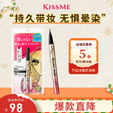 奇士美（kiss me）花盈美蔻闪耀持妆细滑眼线液笔0.4ml 01深邃黑(纤细笔尖 防水) 