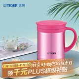 虎牌（TIGER）保温保冷水杯茶滤网杯男女办公杯CWM-A035-PH亮炫粉色350ml