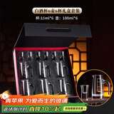 青苹果白酒杯二两分酒器6壶6杯礼盒套装 无铅水晶玻璃酒杯送长辈送亲友