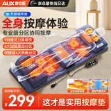 奥克斯（AUX）全自动揉捏按摩垫全身躺垫靠垫按摩仪颈椎按摩器肩颈腰背多功能家用按摩椅生日礼物送父母亲长辈 顶配毛绒【新增腰托+腿足按摩+一体按摩+电机升级】