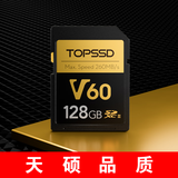 天硕（TOPSSD）高品质SD卡 | 260MB/s | V60系列 | UHS-II二代双芯 | 为专业影像而生 128GB | V60系列_SD卡 官方标配