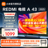 小米电视43英寸REDMI A43 2025款 金属全面屏 双扬立体声 43英寸 REDMI A43 固定挂架包安装