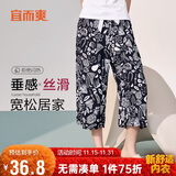 宜而爽【可外穿】家居裤女士睡裤宽松七分裤可外穿休闲阔腿裤