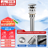 潜水艇（Submarine）CQ-7面盆下水器铜质无溢水孔洗脸盆弹跳去水器陶瓷/玻璃面盆均可