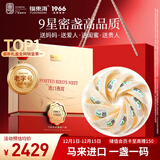 福东海干燕窝礼盒【密盏9星100g】马来进口可溯源送女人孕妇营养补品