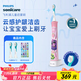 飞利浦（PHILIPS）儿童电动牙刷 男女生蓝牙版生日礼物 适用4-6-12岁 自带2支刷头8款贴纸 粉色HX6352/43 国家补贴