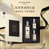 祖玛珑香水 鼠尾草与海盐混搭礼盒(香水30ml+香水9ml*2) 生日礼物 礼盒