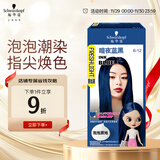 施华蔻（Schwarzkopf）斐丝丽泡泡染发剂6-12暗夜蓝黑 染发膏自己染染发泡泡潮流彩染