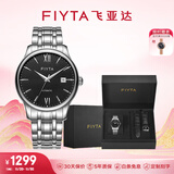 飞亚达（FIYTA）男士手表男 经典防水商务百搭机械男表 生日礼物送老公送爸爸 送礼推荐|表带礼盒套装 黑盘男表