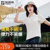 探路者POLO衫T恤短袖户外运动速干衣防紫外线透气半袖 米色女 2XL