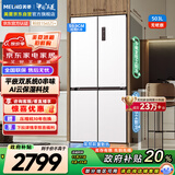 美菱（MeiLing）无忧嵌503升十字四开门超薄零嵌入式冰箱家用无霜一级双系统大容量国家补贴BCD-503WPU9CZX陶瓷白