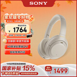 索尼（SONY）WH-1000XM4【政府补贴】无线智能降噪 头戴耳机 蓝牙5.0（1000XM3升级款）铂金银 双11 购物推荐