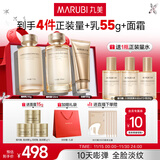 丸美套装 重组胶原小金针2.0洁水乳化妆护肤品礼盒袋 抗皱紧致修护