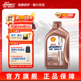 爱德王子壳牌摩托车机油全合成摩托车润滑油10w-40 SN级 1L 热爱系列