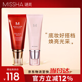 大红bb霜遮瑕保湿持久不易脱妆防晒隔离妆前乳