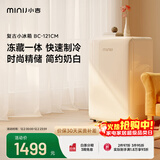 小吉（MINIJ）121L迷你复古小冰箱冷冻冷藏一体单门冰箱小型家用宿舍圣诞礼物节能低噪客厅电冰箱 奶酪白121L冷藏一体