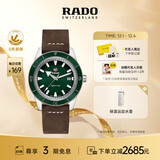 雷达（RADO）瑞士手表库克船长机械情侣手表男复古潮流