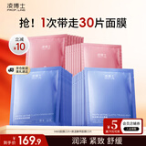 凌博士HA60面膜+酵萃面膜补水面膜保湿紧致全分子量玻尿酸男女士护肤品