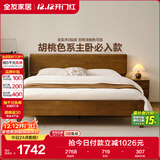 全友家居 胡桃木色实木床多功能现代简约主卧室双人大床1.5x2米家具